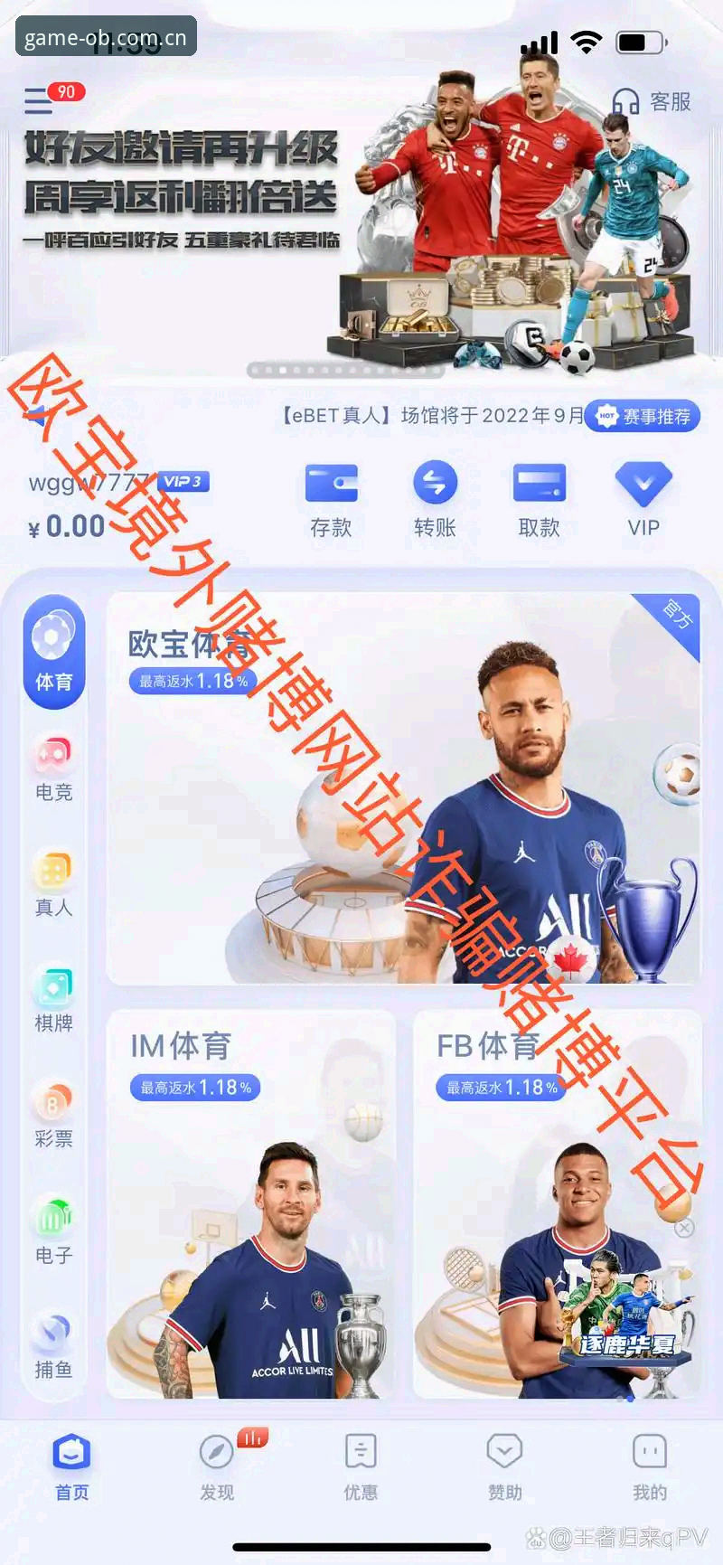 欧宝体育优惠活动对比 欧宝体育优惠活动对比的5大关键维度:技术评测教你锁定高性价比方案