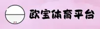 OB | 欧宝娱乐 ·官方网站