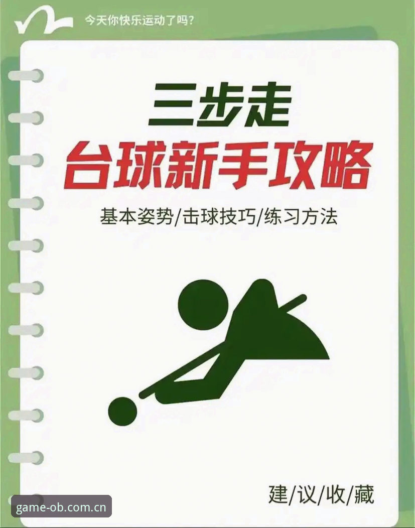 欧宝体育app下载 从零开始:欧宝体育平台新手全面解析与操作指南