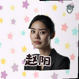 赵阳